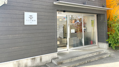 リブラ薬局 伊勢原店の外観