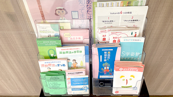 リブラ薬局 伊勢原店の冊子