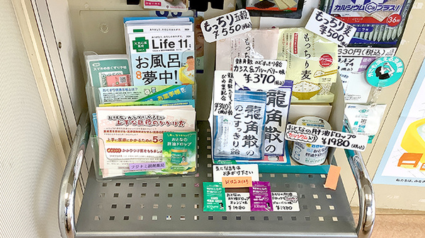 健康食品