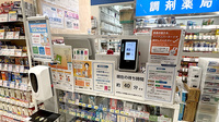 薬局トモズアトレ川崎店の受付/カウンター