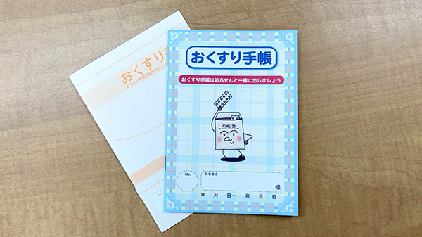 小倉ライフ薬局のお薬手帳