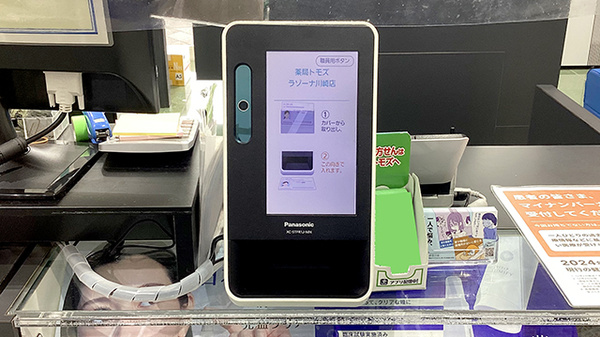 薬局トモズラゾーナ川崎店のオンライン資格確認