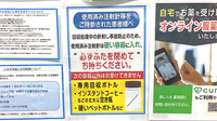 薬局トモズラゾーナ川崎店の使用済み注射針回収