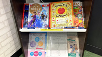 薬局トモズラゾーナ川崎店のキッズ用品