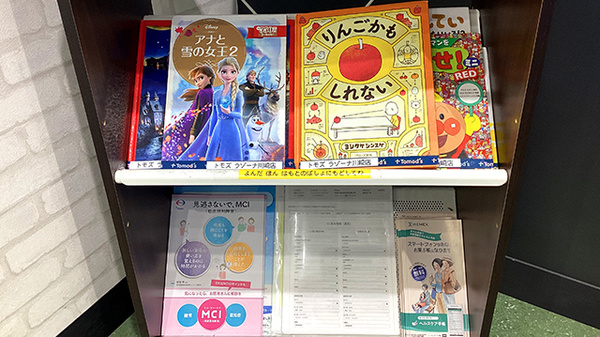 薬局トモズラゾーナ川崎店のキッズ用品