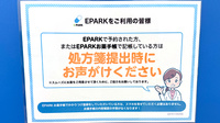 アクア薬局新丸子店のネット受付対応