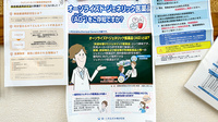 アクア薬局新丸子店のジェネリック対応