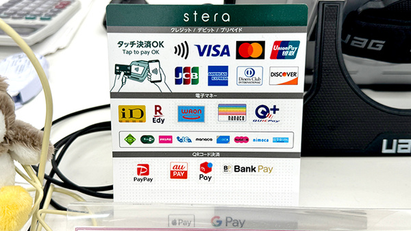 アクア薬局新丸子店のクレカ/電子マネー対応