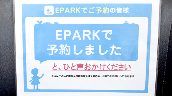 ネット受付対応