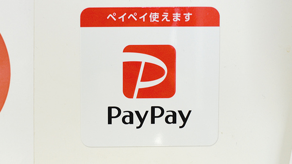 スマホ決済対応