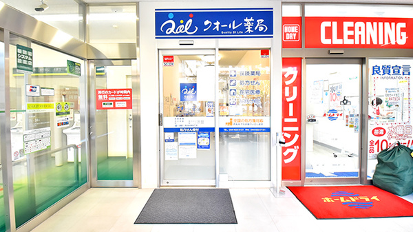 クオール薬局武蔵小杉店の外観