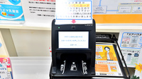 クオール薬局武蔵小杉店のオンライン資格確認