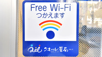クオール薬局武蔵小杉店のWi-Fiサービス