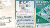 あおば薬局　梶ヶ谷店のかかりつけ薬局対応