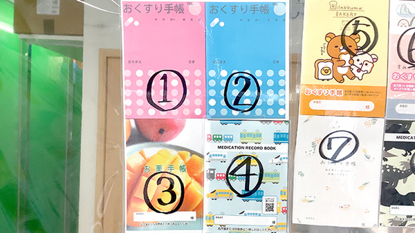 あおば薬局　梶ヶ谷店のお薬手帳
