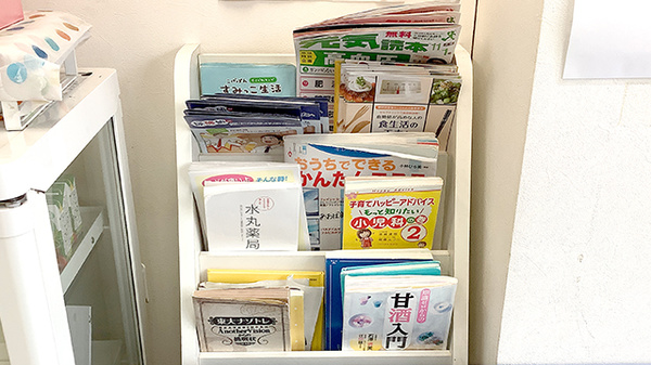 あおば薬局　梶ヶ谷店の冊子