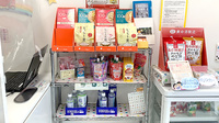 あおば薬局　梶ヶ谷店の雑貨品