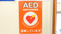 クオール薬局西生田店のAED