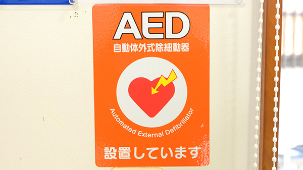 クオール薬局西生田店のAED
