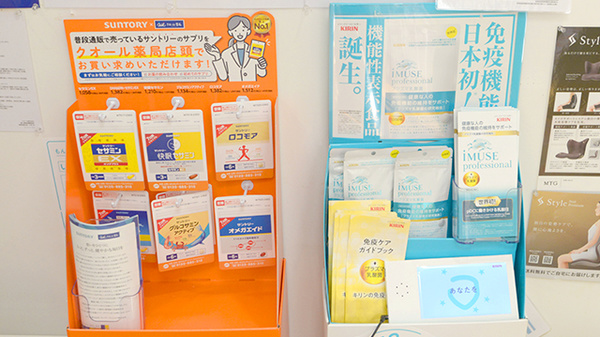 クオール薬局西生田店の健康食品