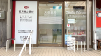 大信薬局　宮前店の入口
