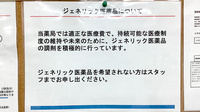 大信薬局　宮前店のジェネリック対応
