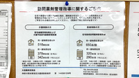 大信薬局　宮前店の在宅対応