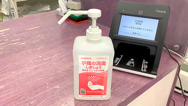 大信薬局　宮前店の感染予防対策