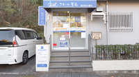 クオール薬局王禅寺店の入口
