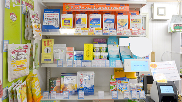 クオール薬局王禅寺店の健康食品