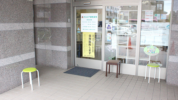 サルビア調剤薬局の入口
