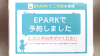 サルビア調剤薬局のネット受付対応