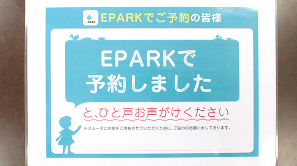 サルビア調剤薬局のネット受付対応