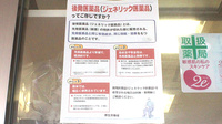 サルビア調剤薬局のジェネリック対応
