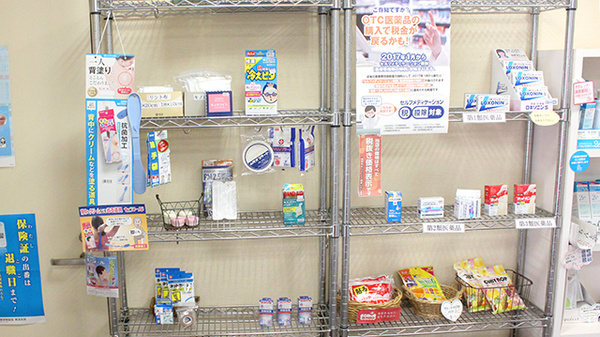 サルビア調剤薬局の一般医薬品