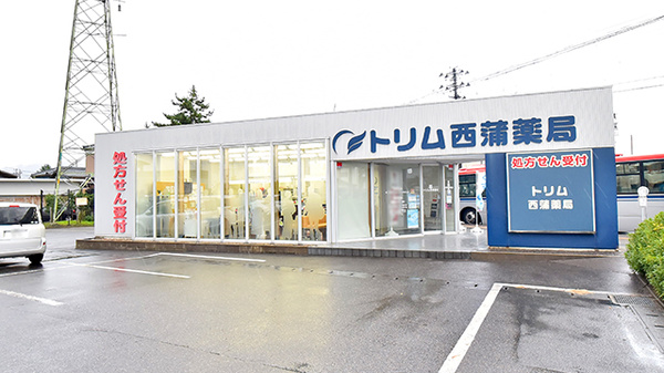 トリム西蒲薬局の外観