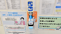 トリム西蒲薬局の感染予防対策
