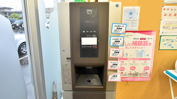 トリム西蒲薬局のフリーサービス