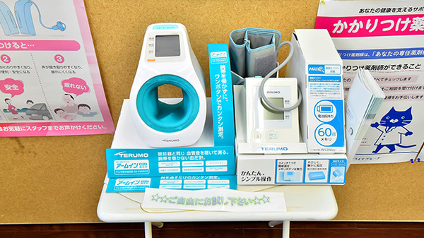 トリム西蒲薬局の血圧計