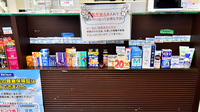 トリム西蒲薬局の一般医薬品