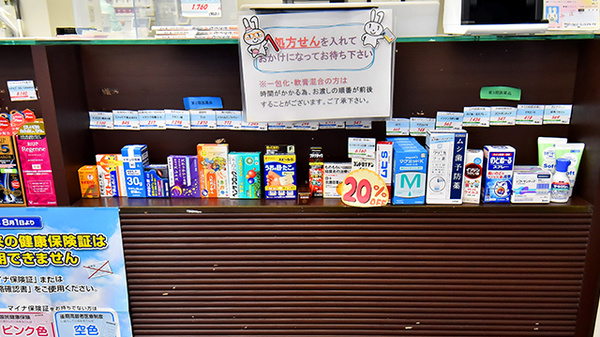 トリム西蒲薬局の一般医薬品