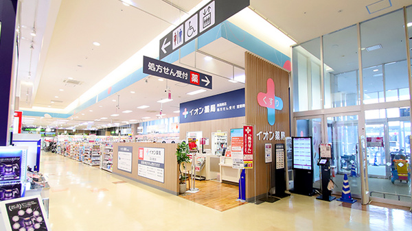 イオン薬局新潟南店（イオンスタイル新潟亀田インター）の外観