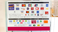 イオン薬局新潟南店（イオンスタイル新潟亀田インター）のクレカ/電子マネー/スマホ決済対応