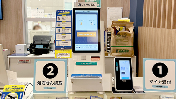 イオン薬局新潟南店（イオンスタイル新潟亀田インター）のその他サービス