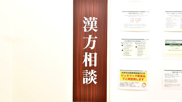 イオン薬局新潟西店の相談対応