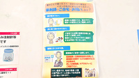 イオン薬局新潟西店の在宅対応