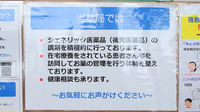 トリム薬局 白根大通店の対応サービス一覧