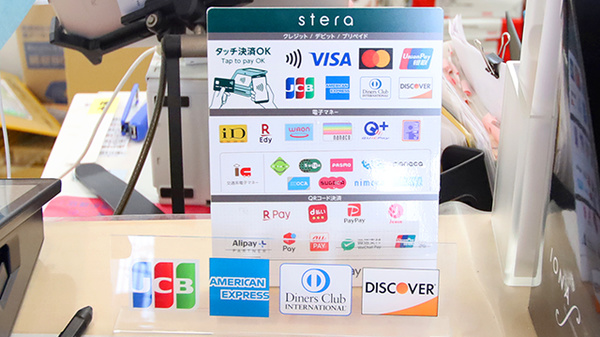 トリム薬局 白根大通店のクレカ/電子マネー/スマホ決済対応