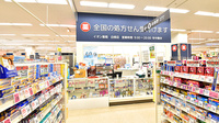 イオン薬局白根店の入口