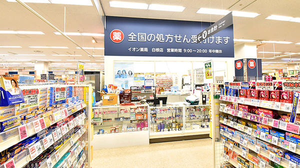 イオン薬局白根店の入口
